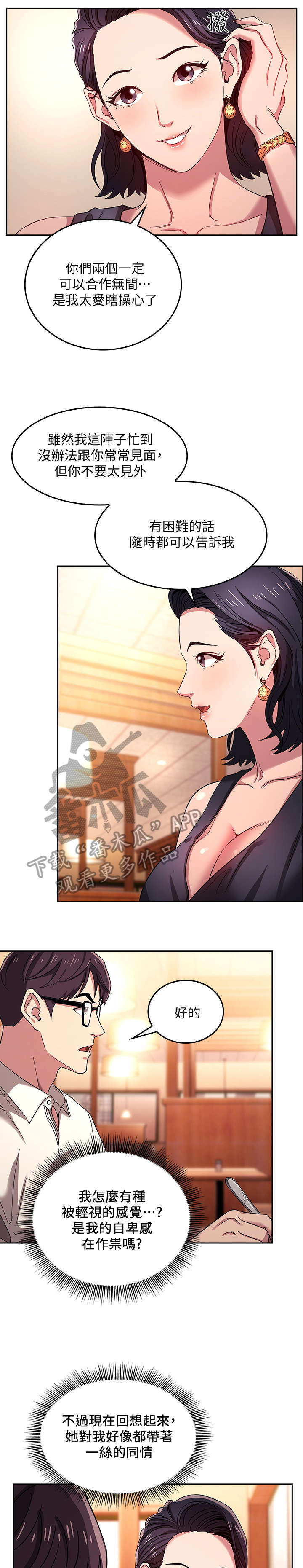 第12章：吃饭5