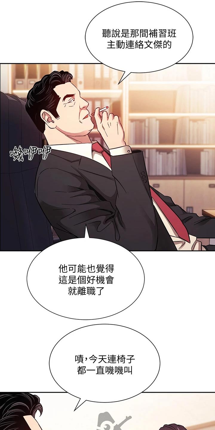 第86章：辞职16