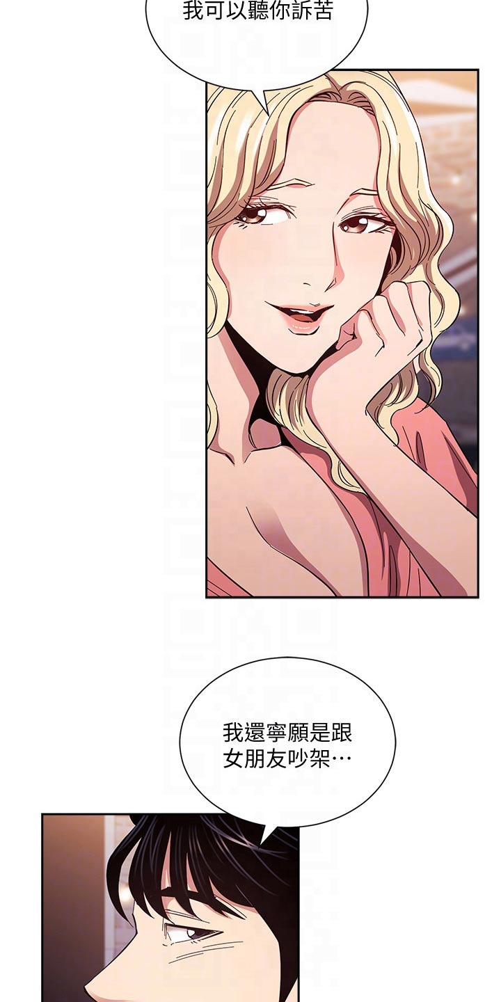 第127章：改变8