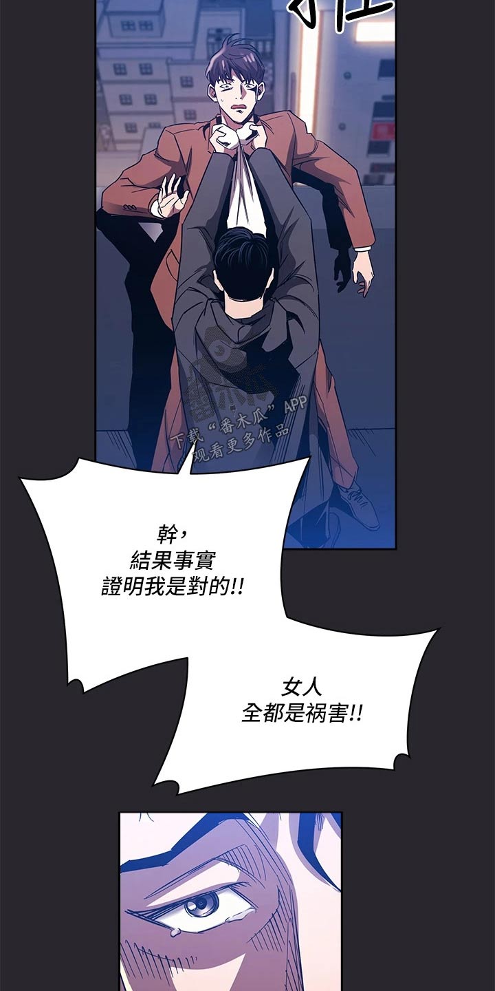 第132章：愤怒17
