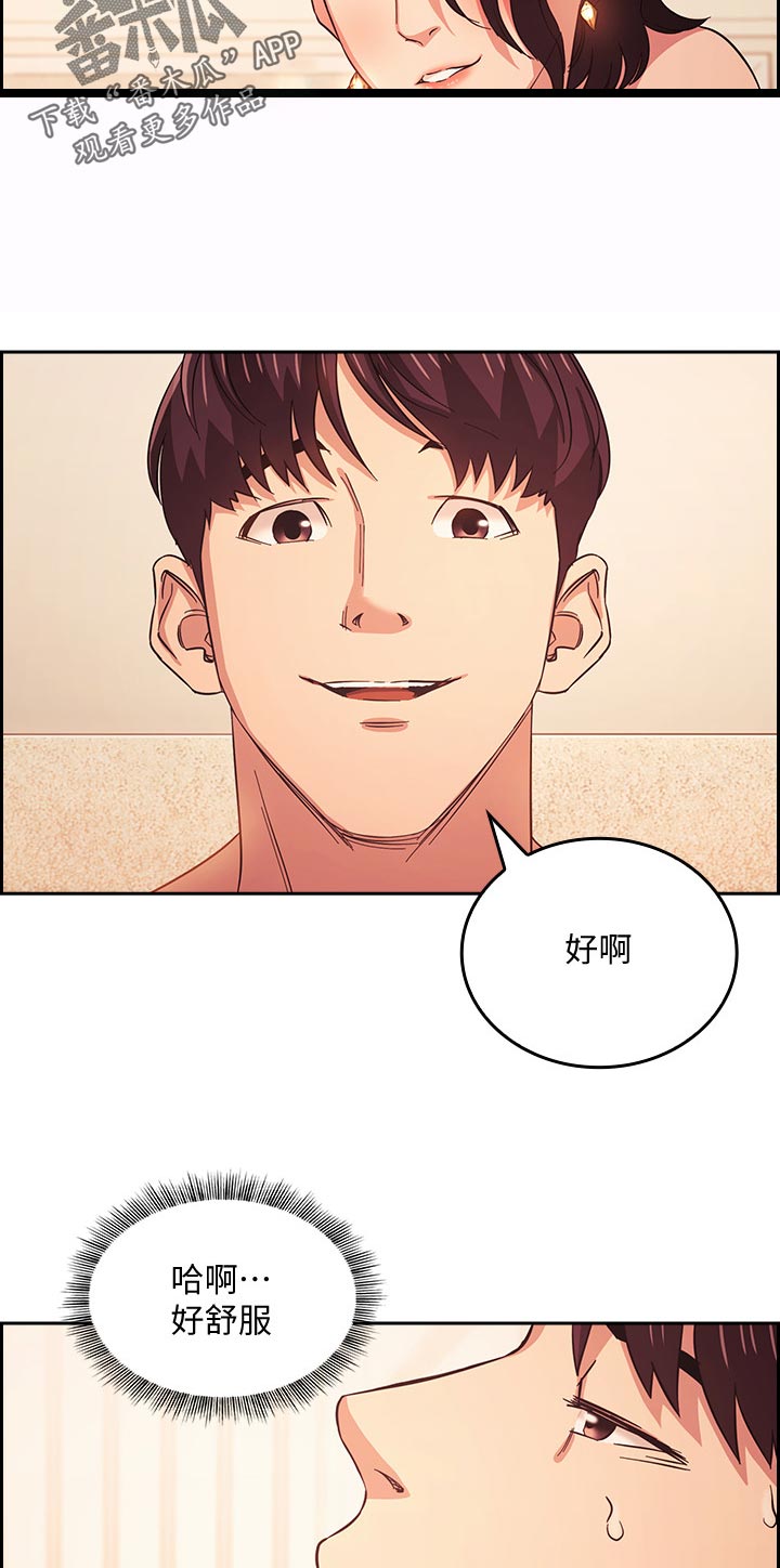 第48章：真的不一样10