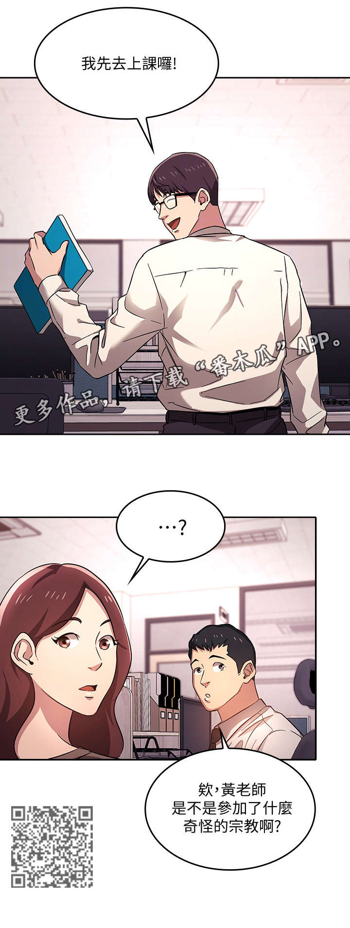 第9章：心动4