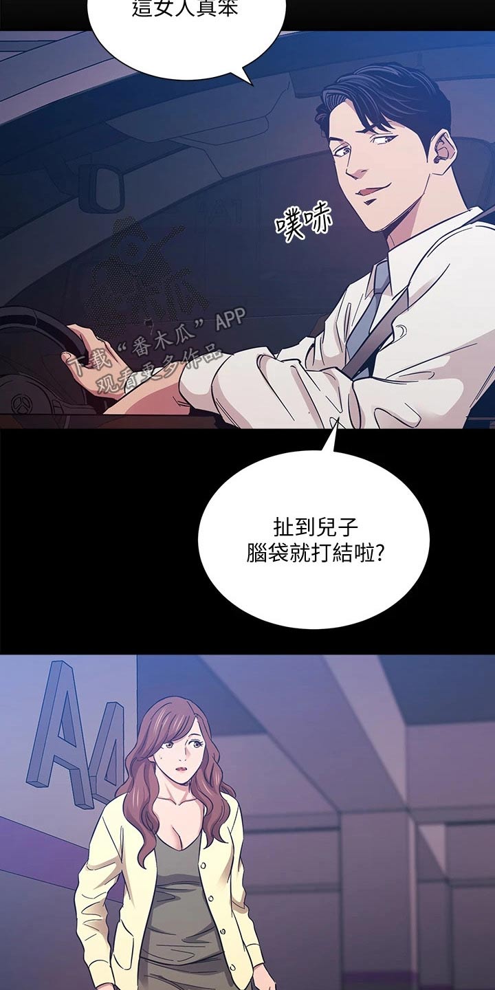 第89章：痛哭3