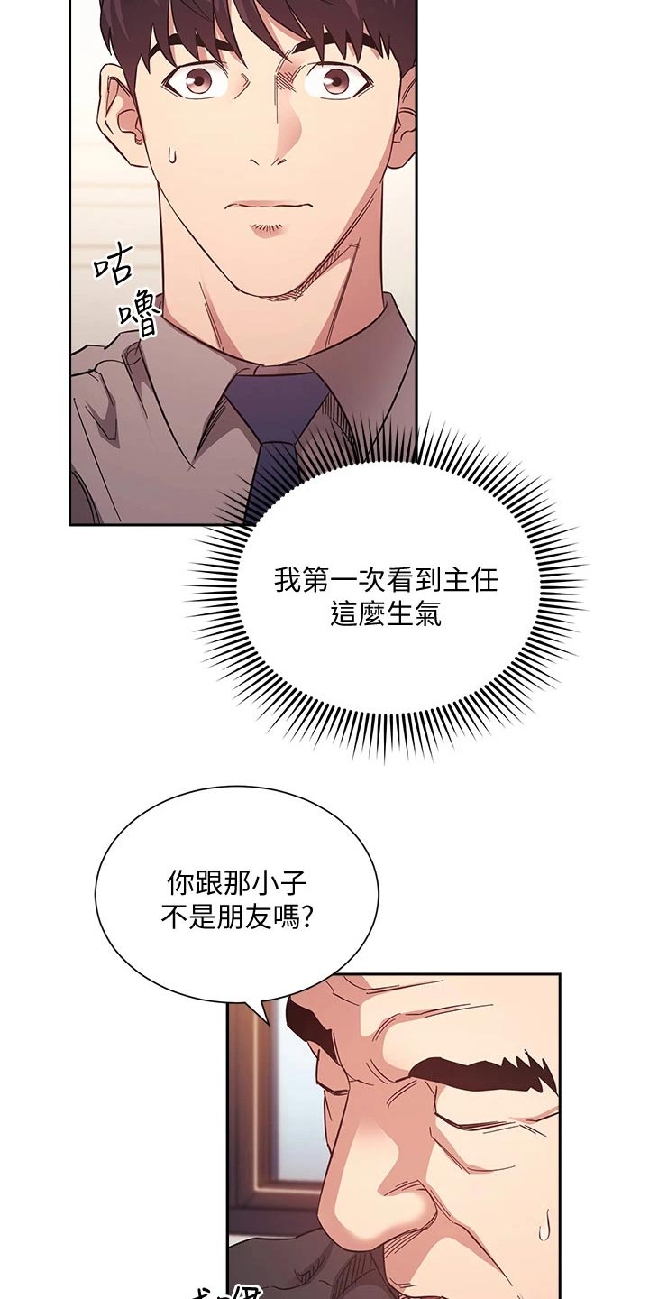 第86章：辞职11