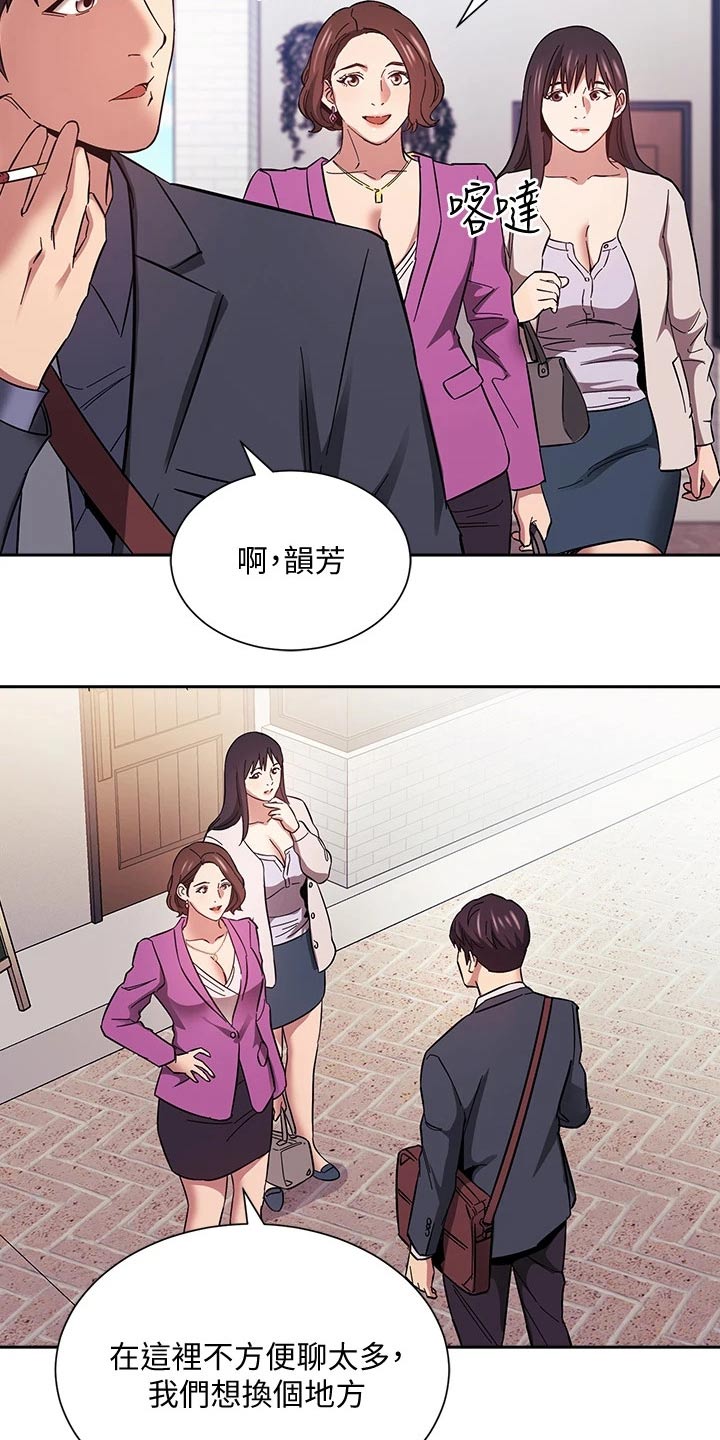第98章：制造机会6