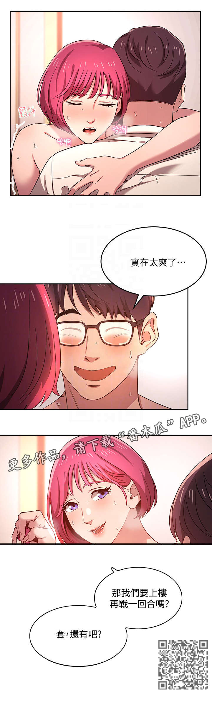 第10章：伯母3