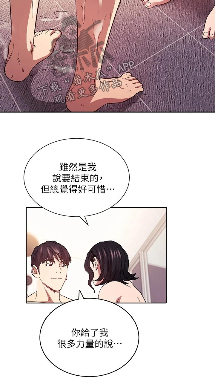 第130章：断绝关系17