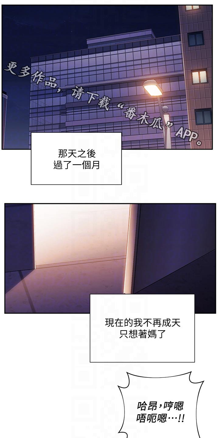 第84章：被发现0
