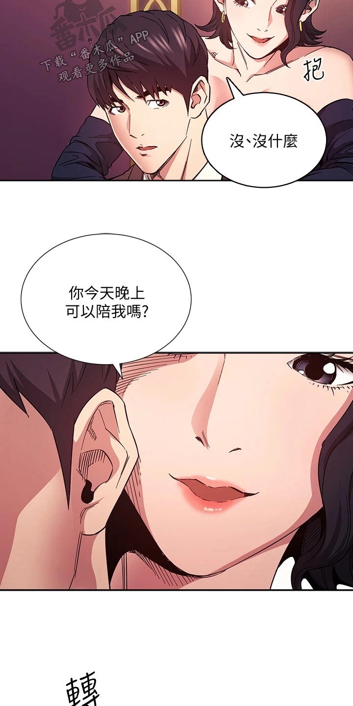 第125章：反省16