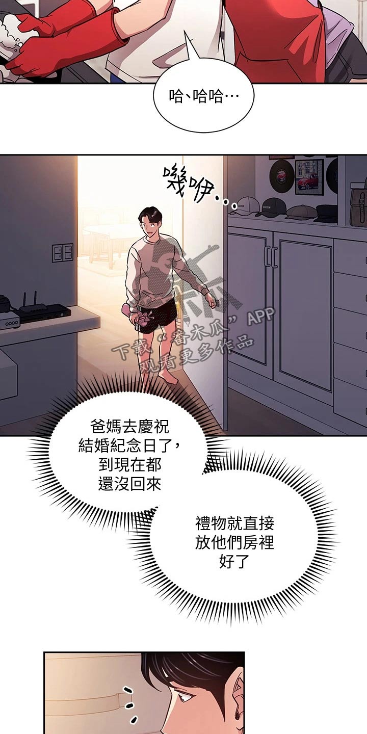 第126章：从那时候开始9