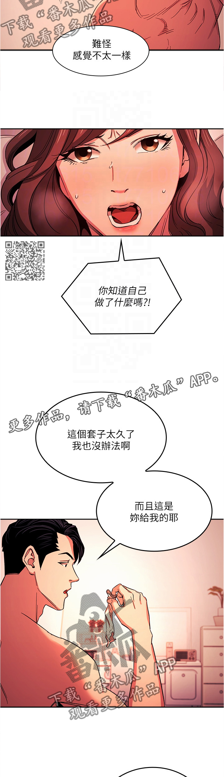 第34章：终于认清5