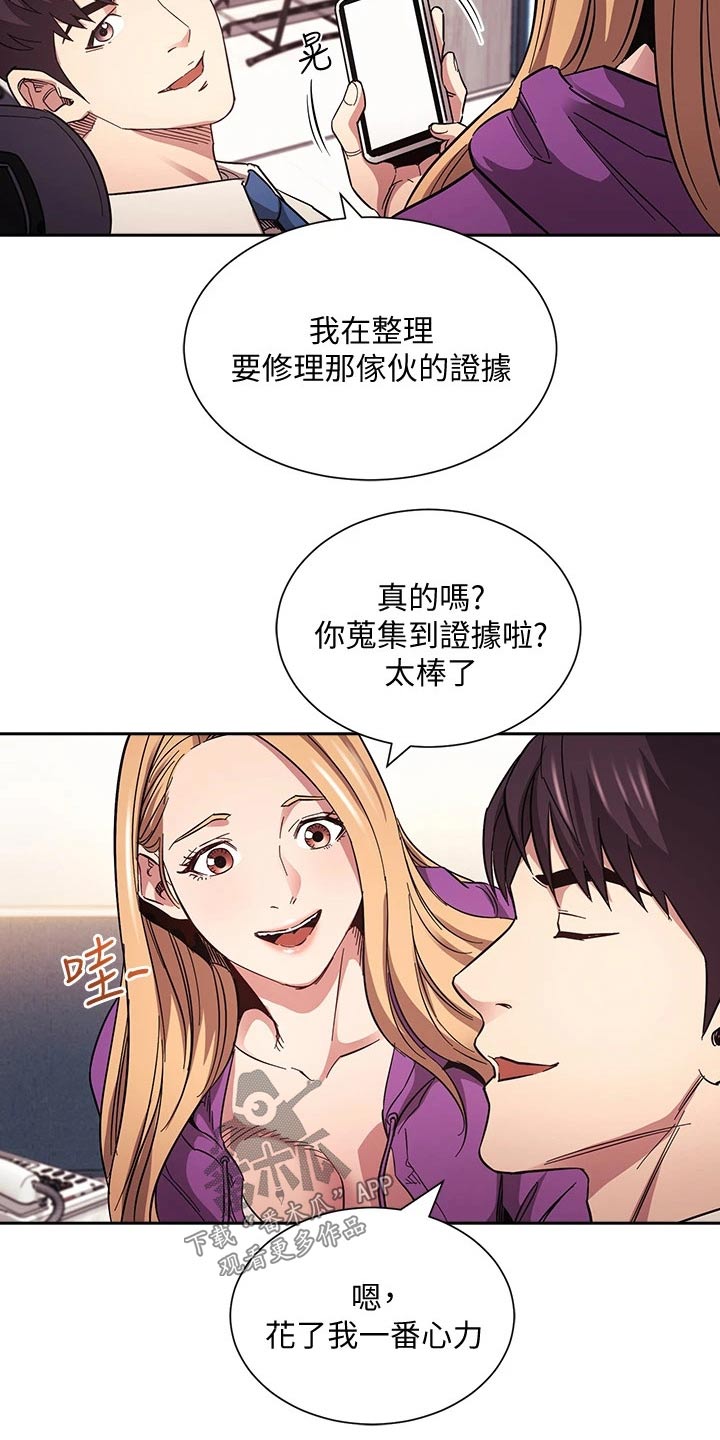第102章：最爱的东西7