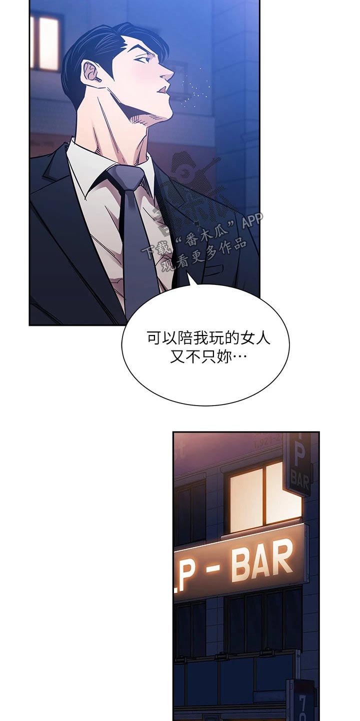 第100章：闭嘴8