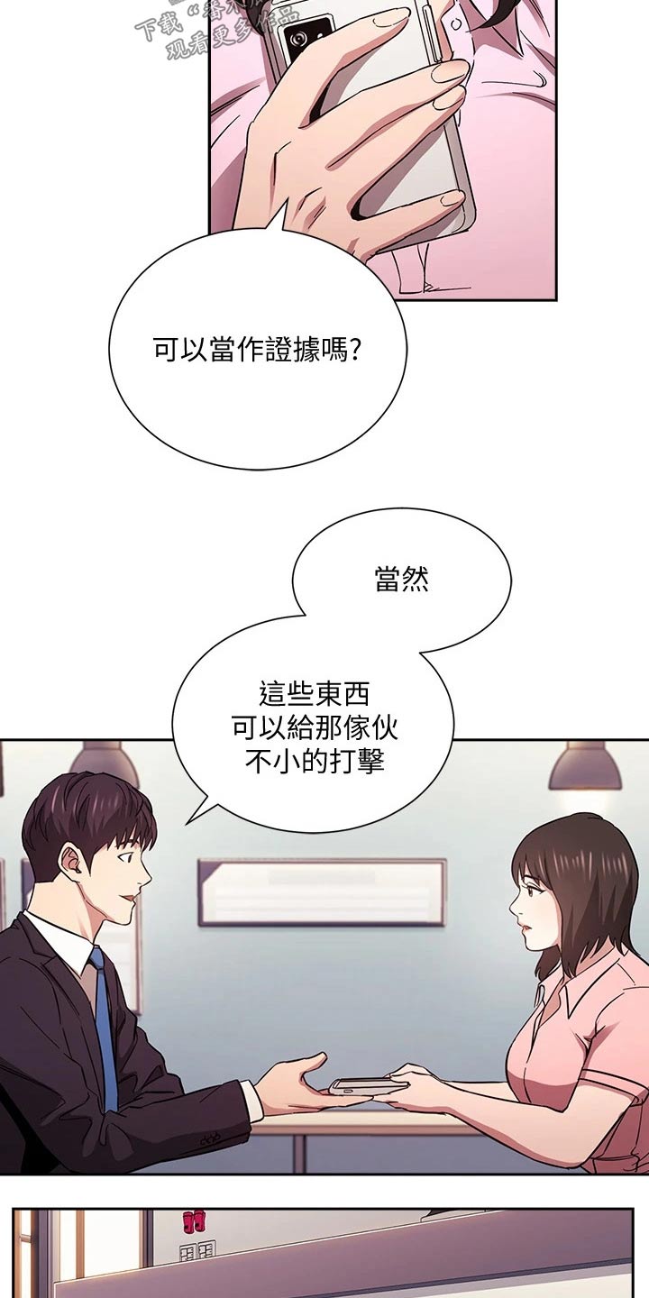 第101章：帮忙19