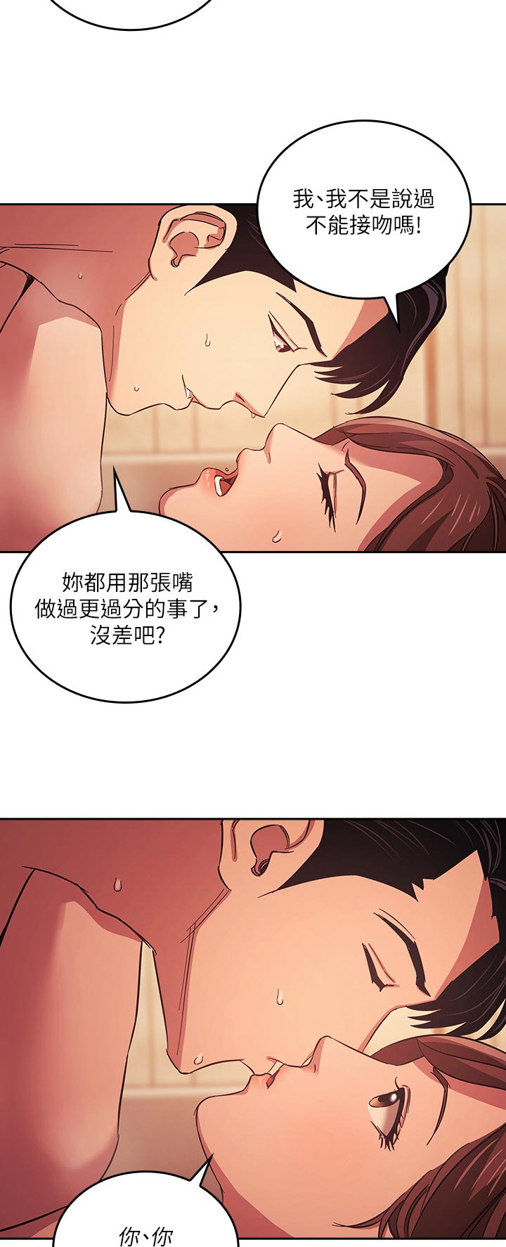 第51章：发狂1