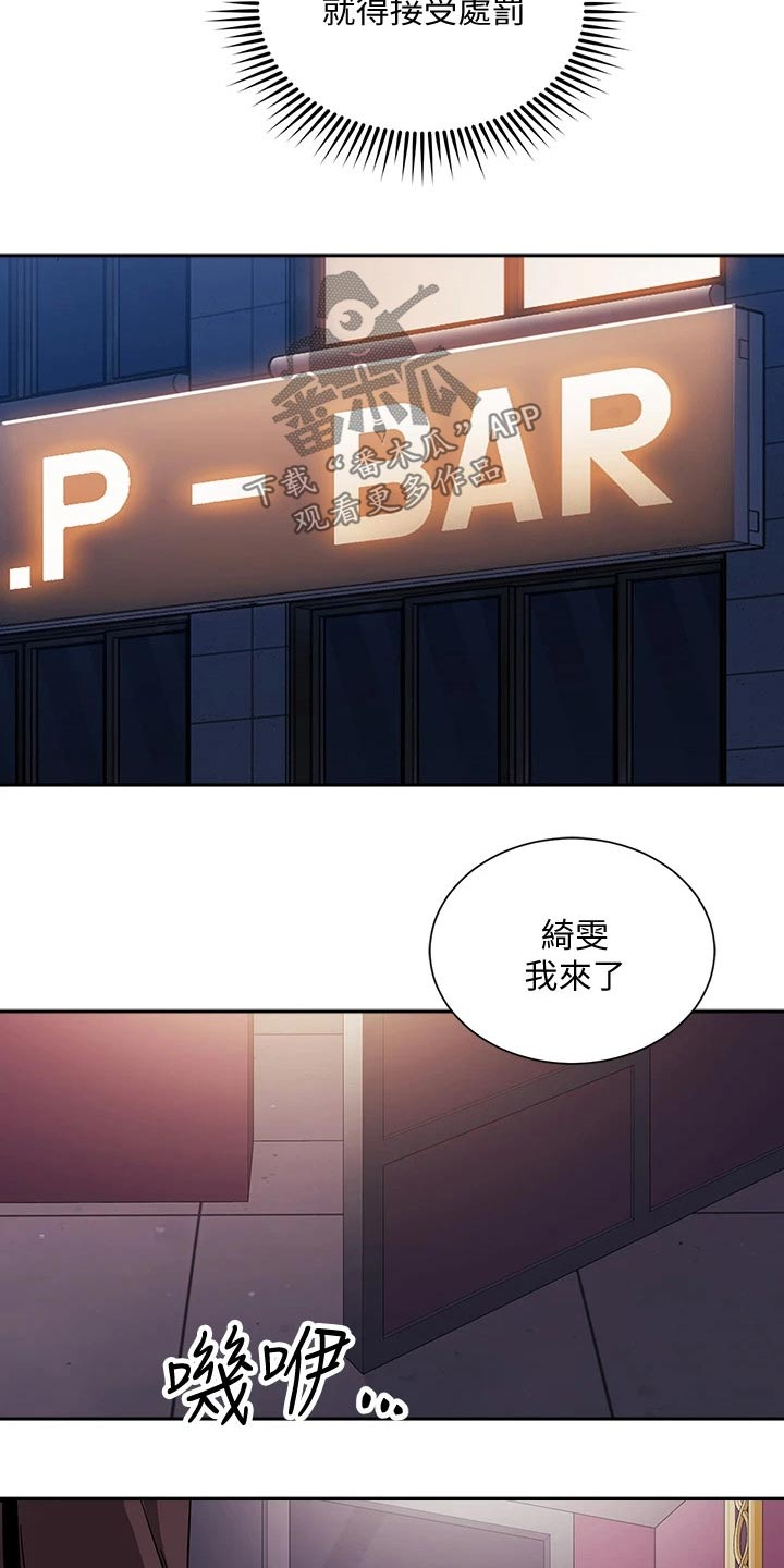 第124章：总该要来的 15