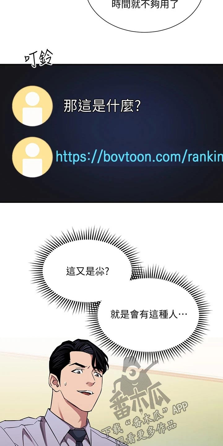 第120章：直播20
