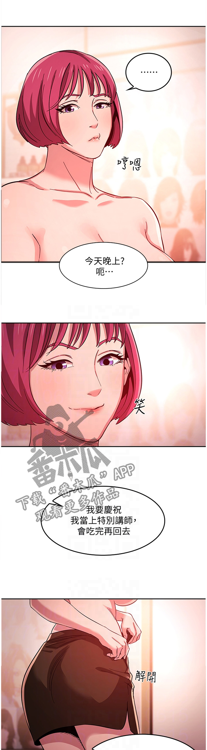 第23章：已婚之妇1