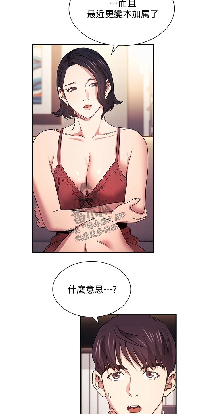 第103章：家事3