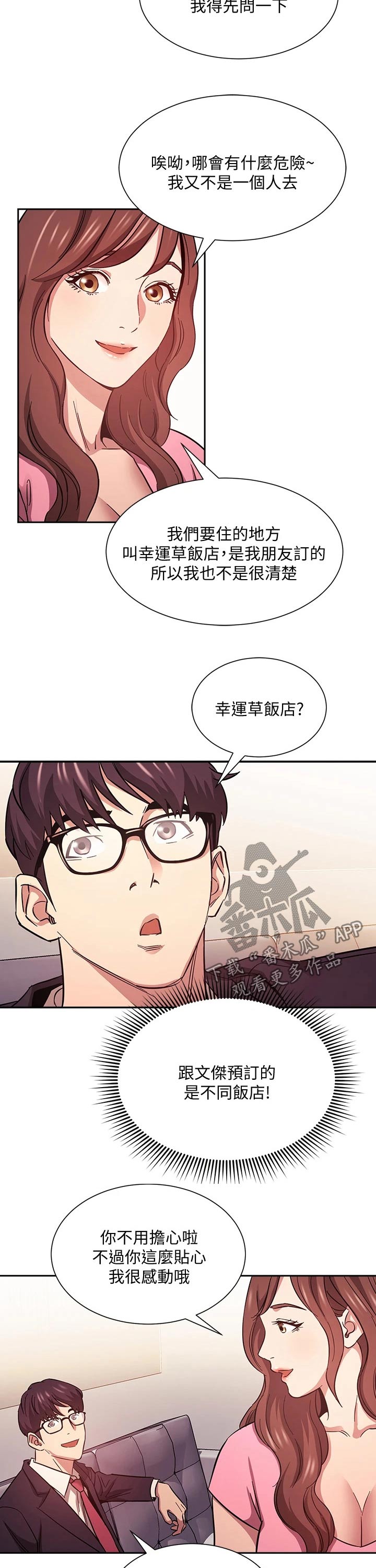 第79章：定位追踪2