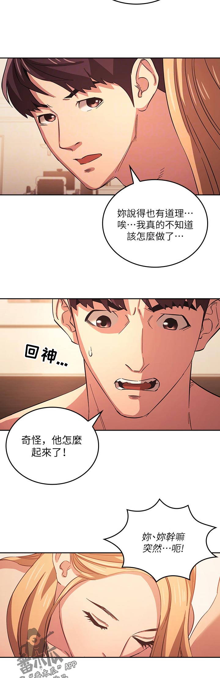 第56章：别思考了！4