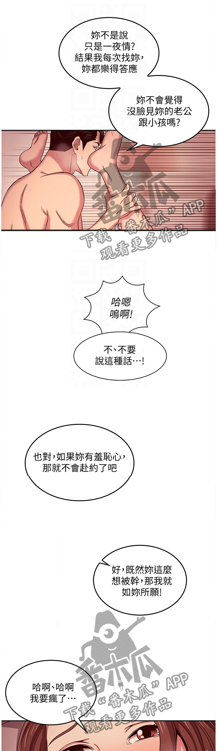 第20章：道歉礼物7