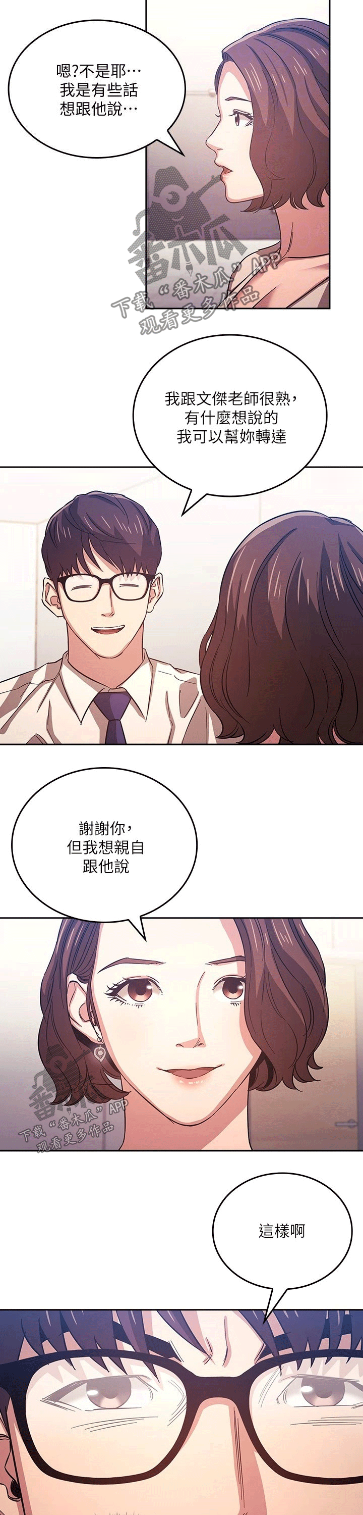 第68章：无视8