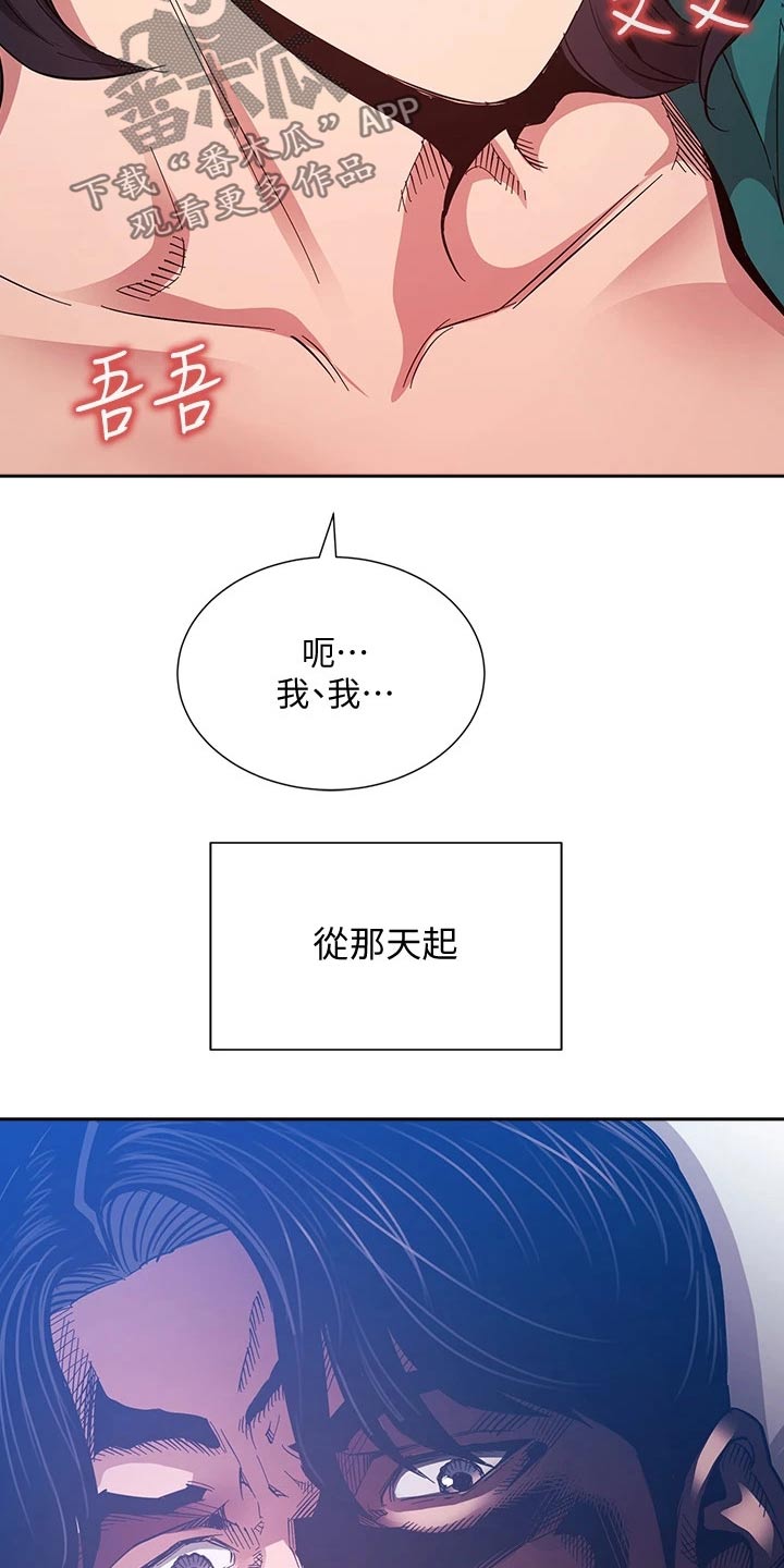 第126章：从那时候开始27