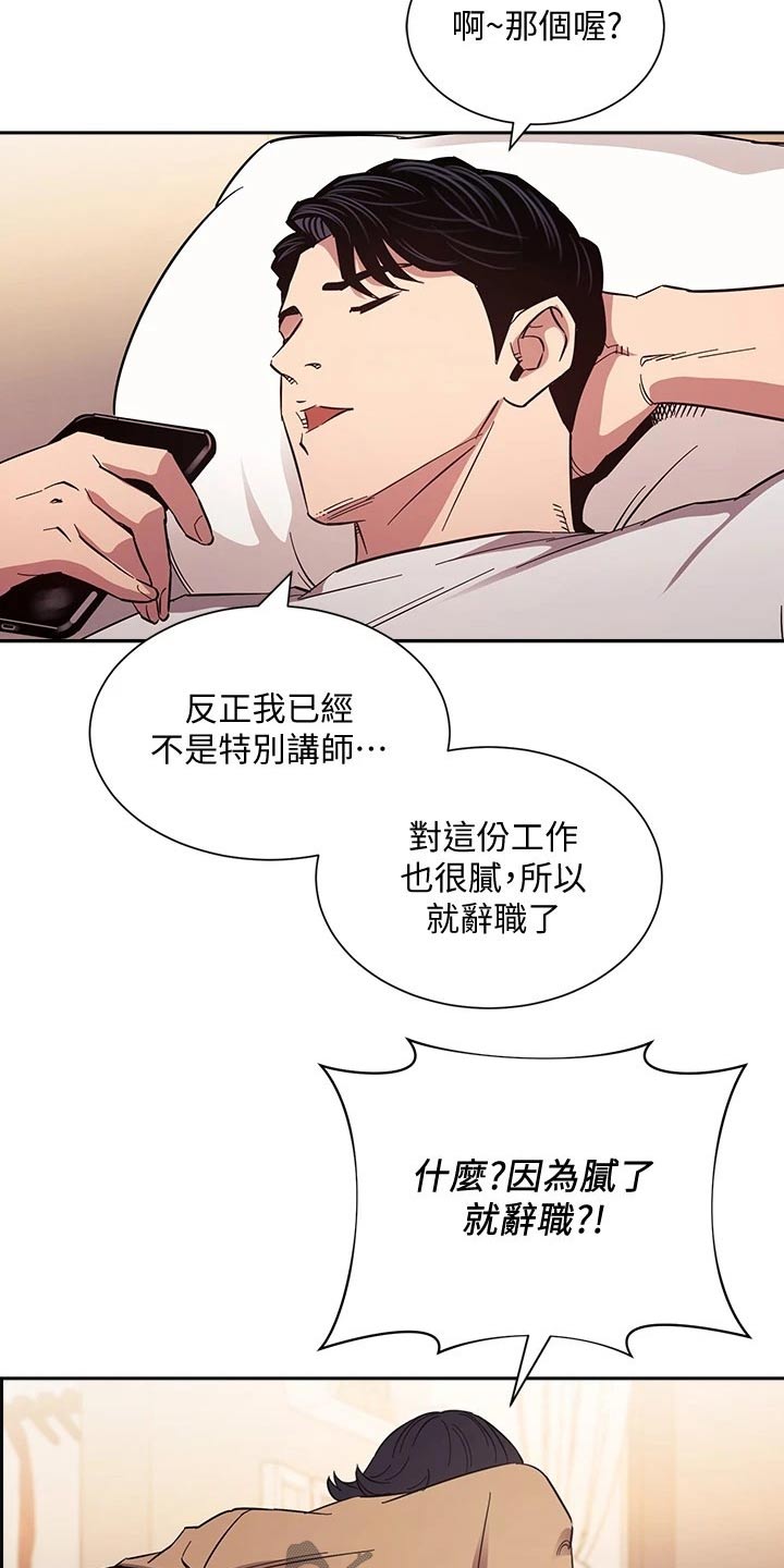 第93章：不爽2