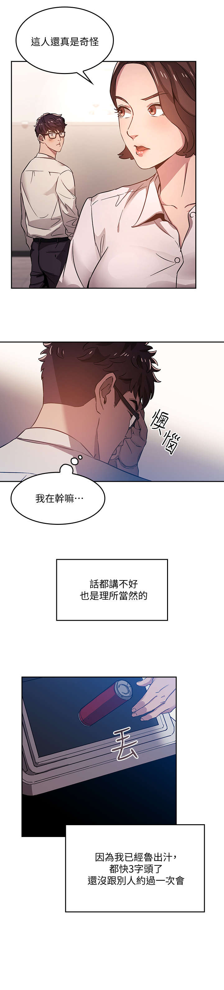 第2章：相像8