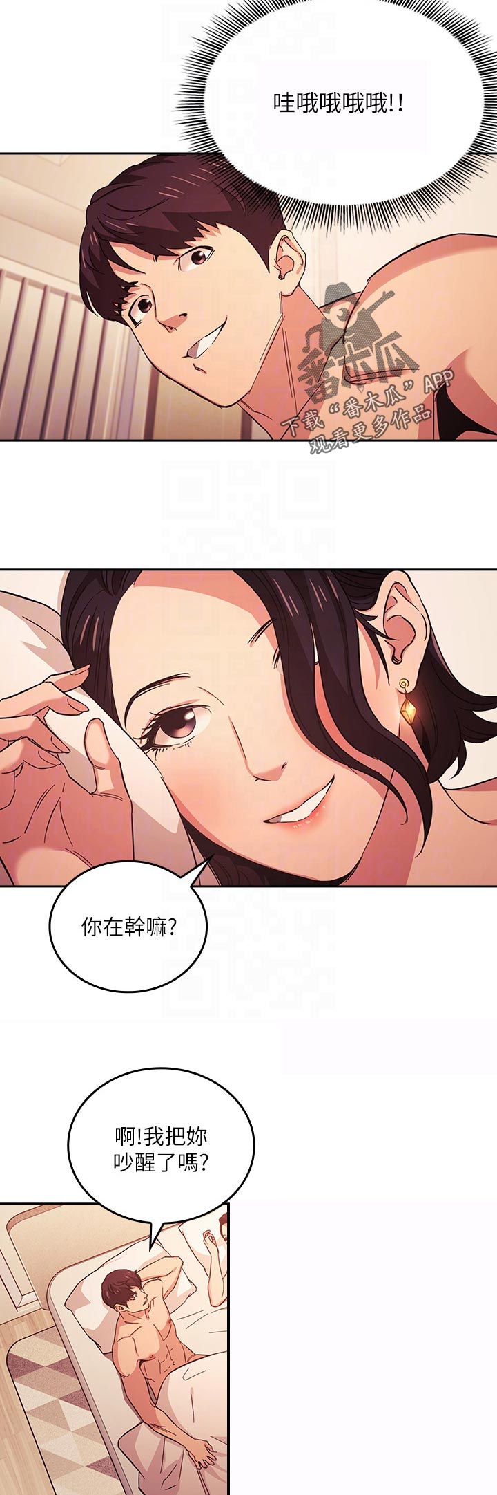 第48章：真的不一样3