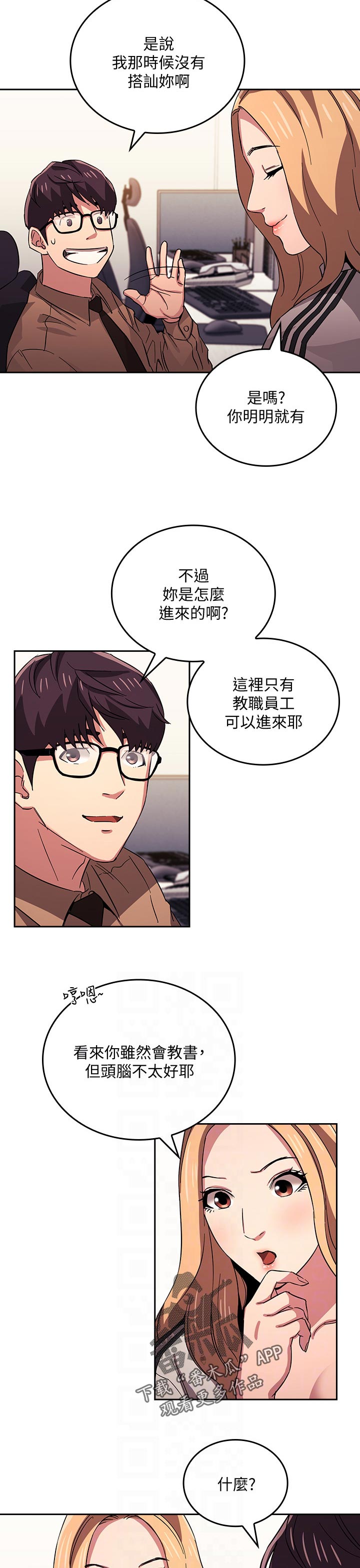 第50章：监视器2