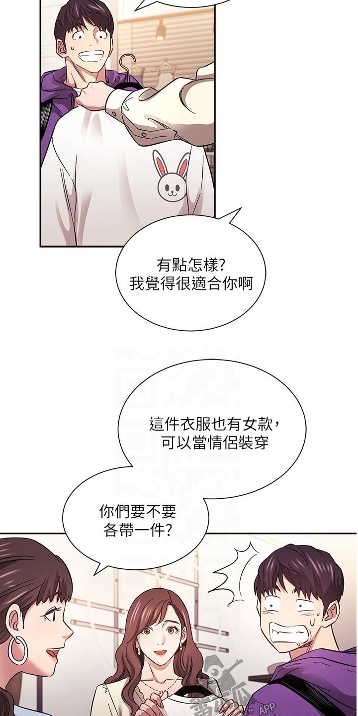 第105章：不在动摇10