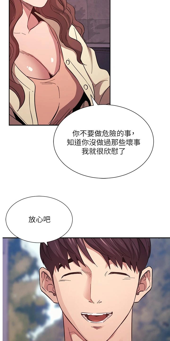 第93章：不爽21