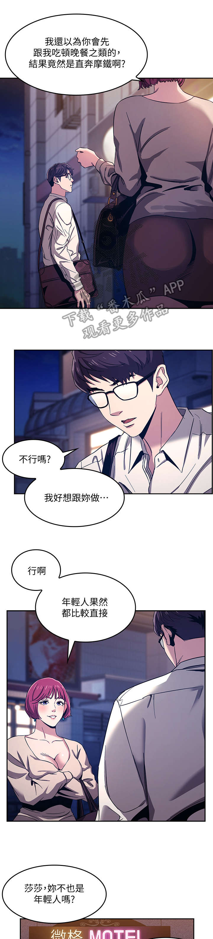 第13章：住宿8