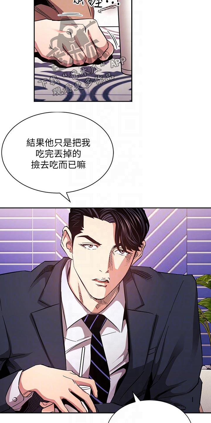 第116章：比你好15