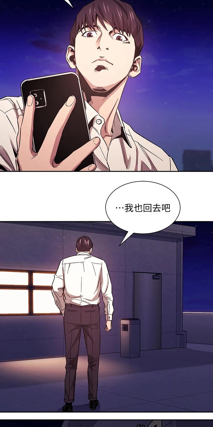 第84章：被发现19