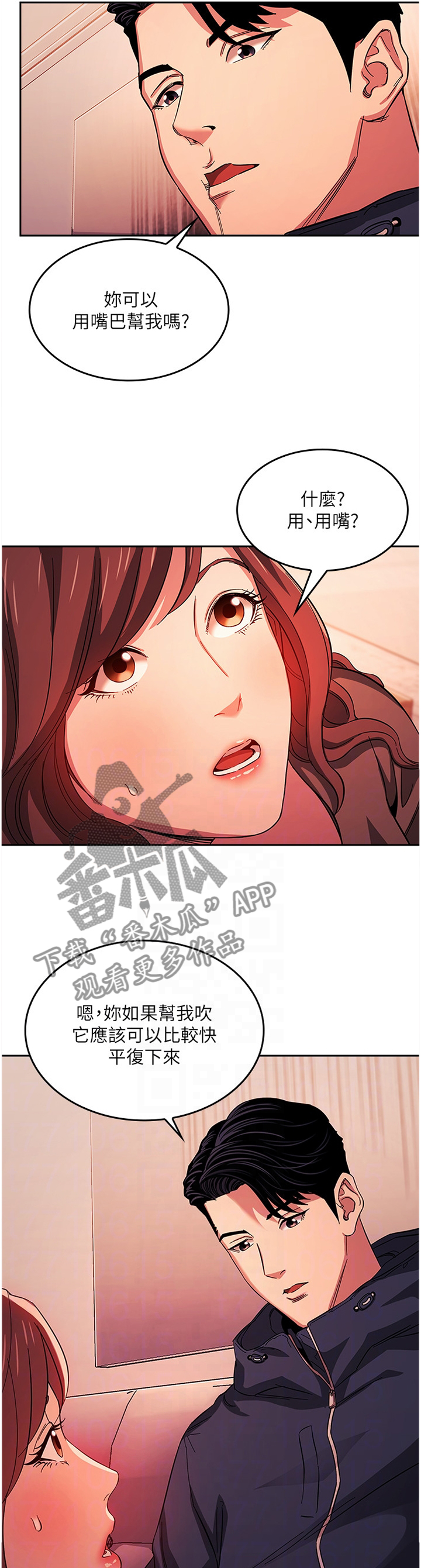 第30章：奇妙的感受4