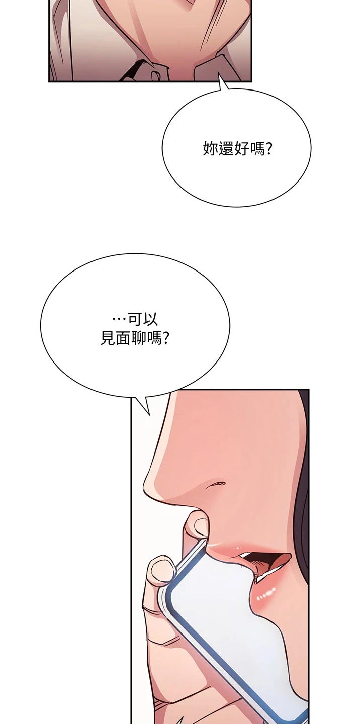 第124章：总该要来的 12