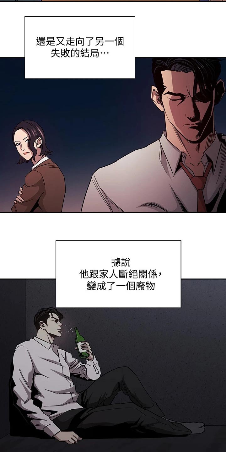 第134章：不想隐瞒 14