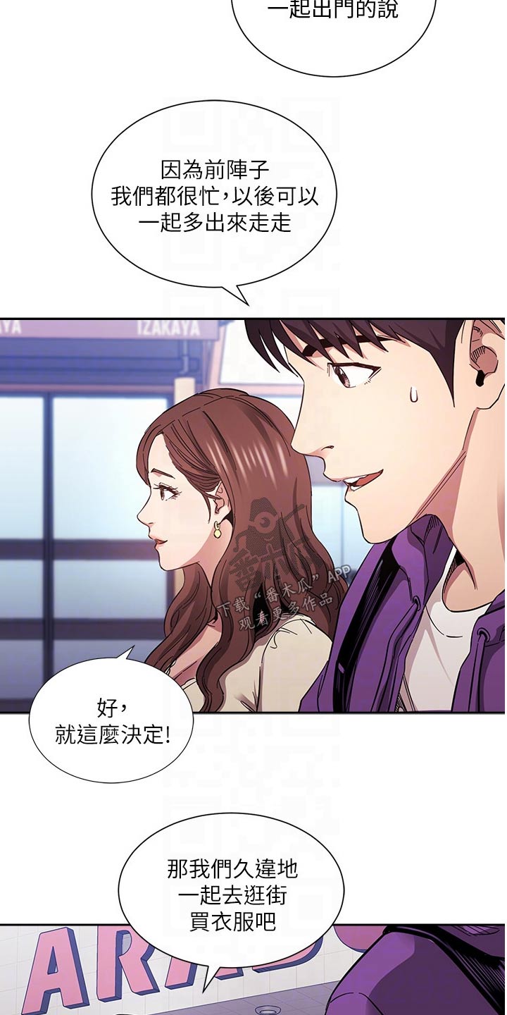 第105章：不在动摇7