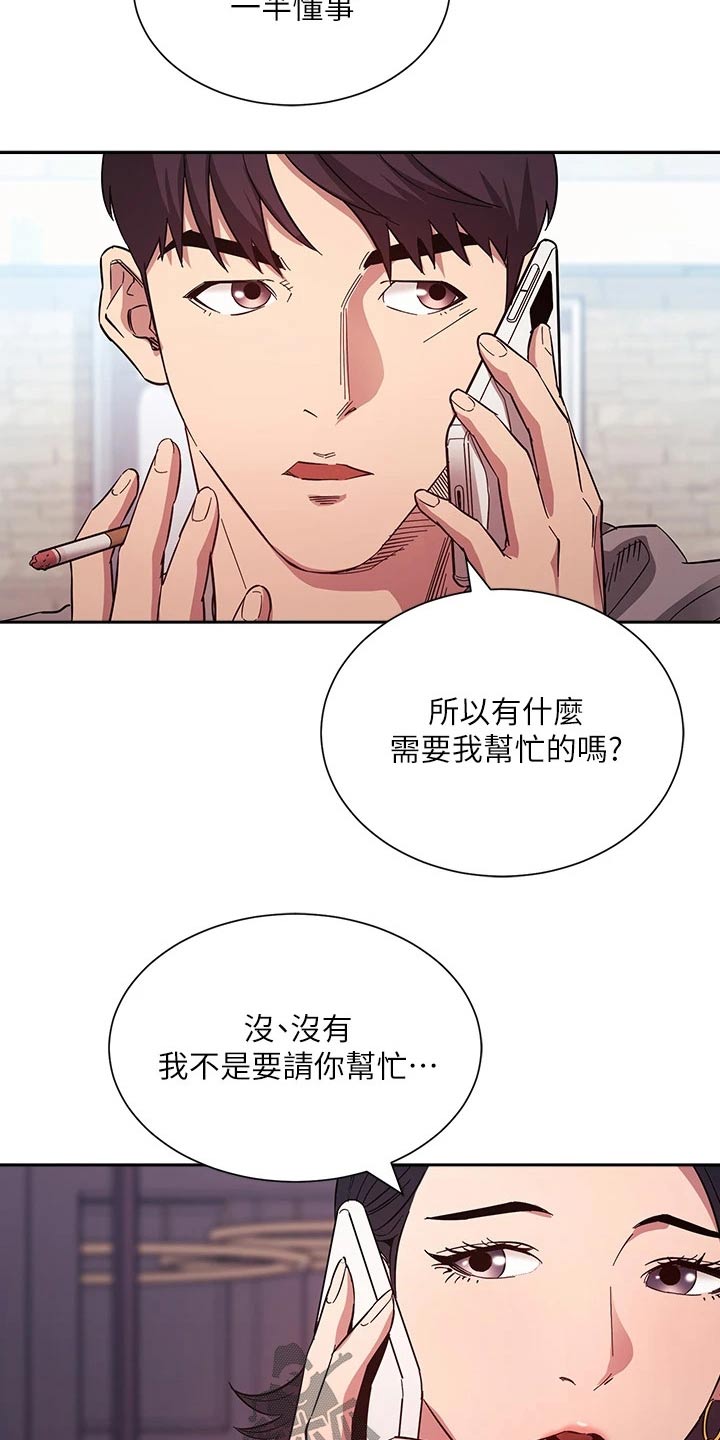 第94章：约吃饭5