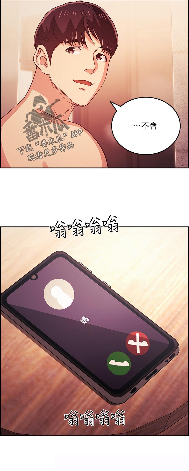 第46章：电话11
