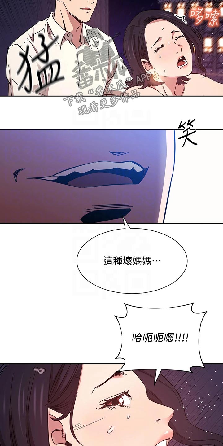 第84章：被发现4