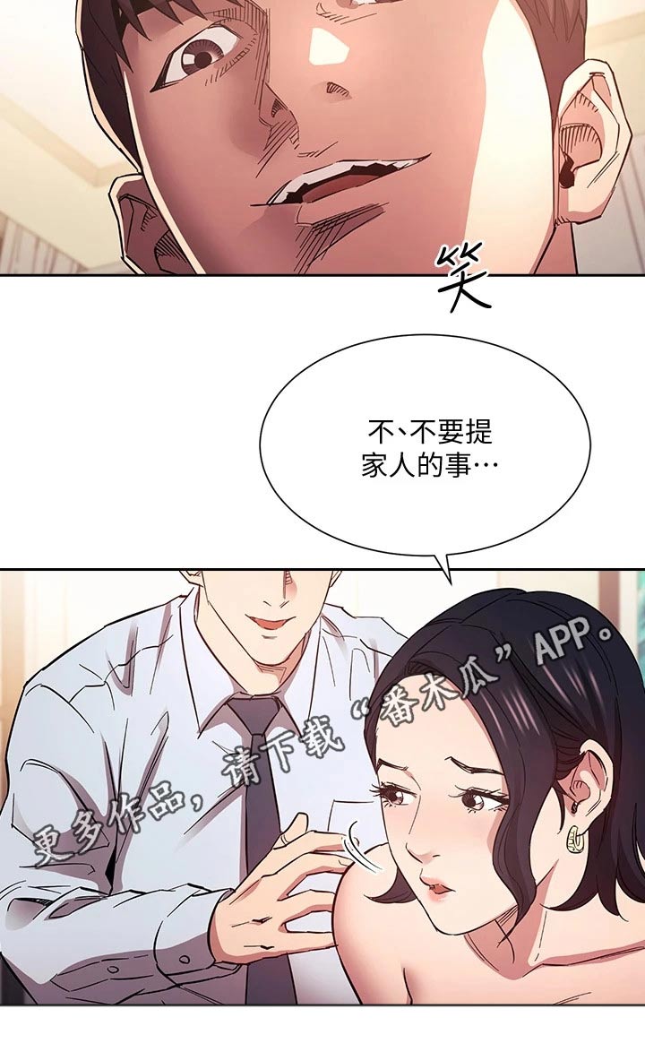 第103章：家事24