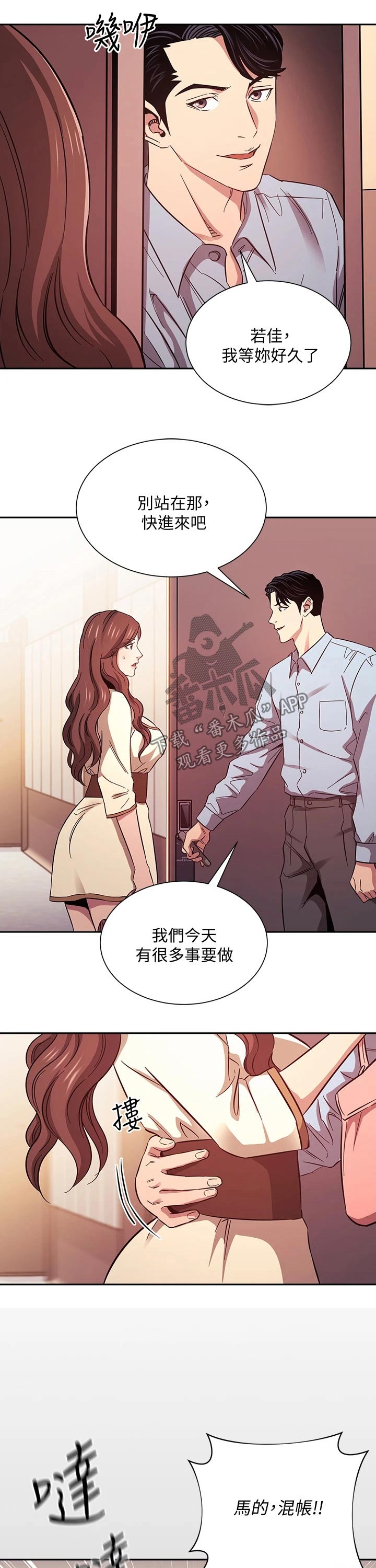 第80章：崩溃6