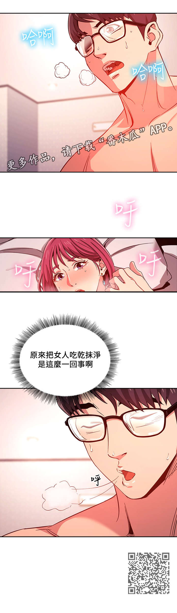 第14章：猴急10