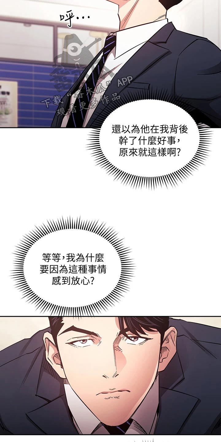 第117章：最后帮忙2
