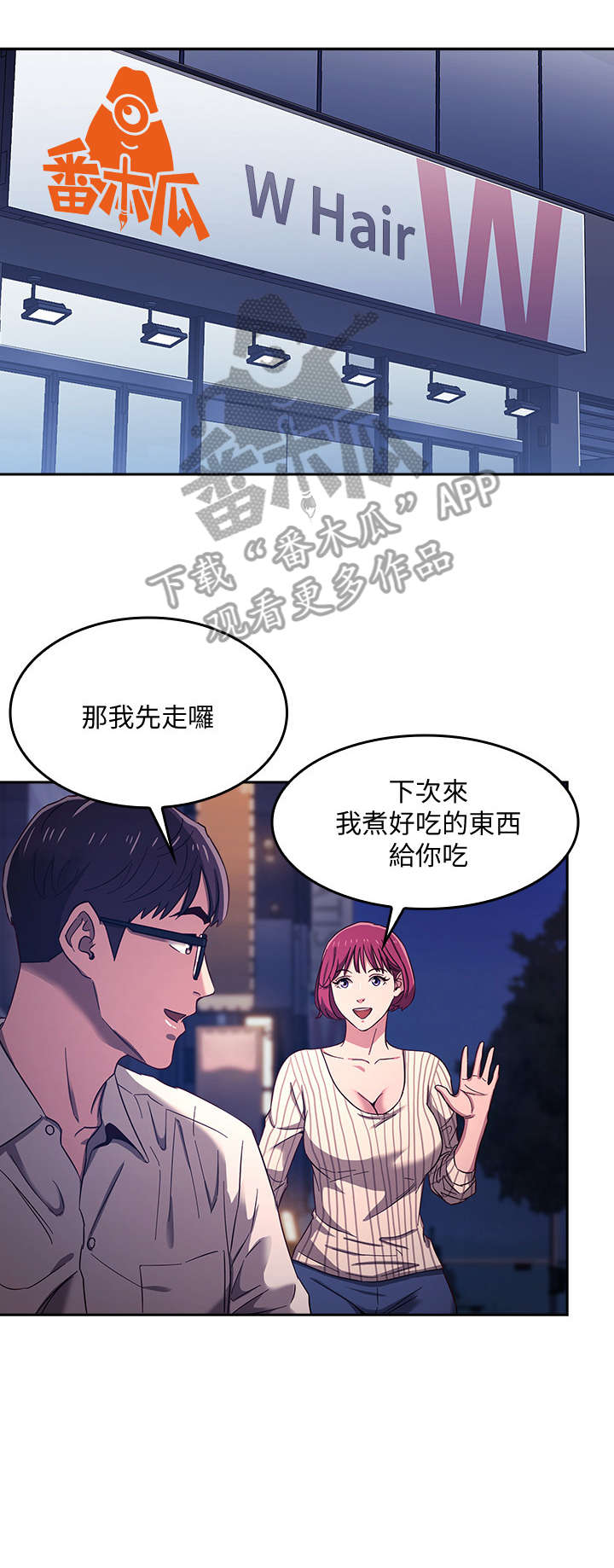 第10章：伯母6
