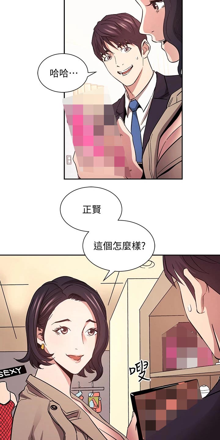 第119章：百货商店4